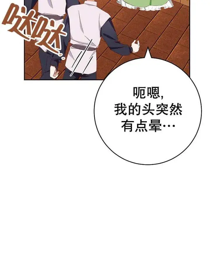 《请珍惜朋友》第36话图4
