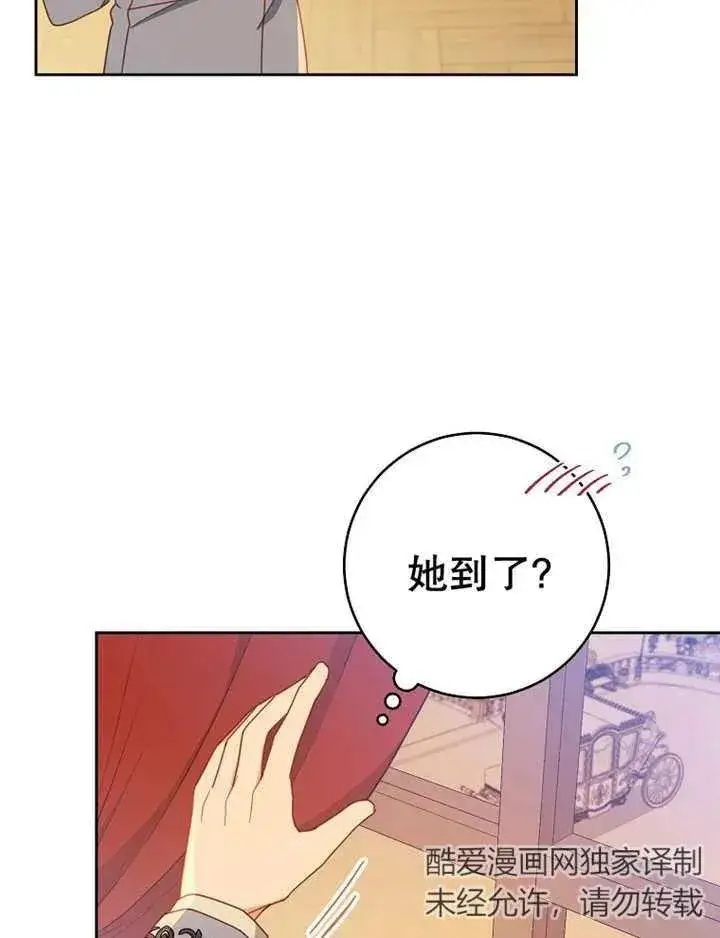 《请珍惜朋友》第36话图40
