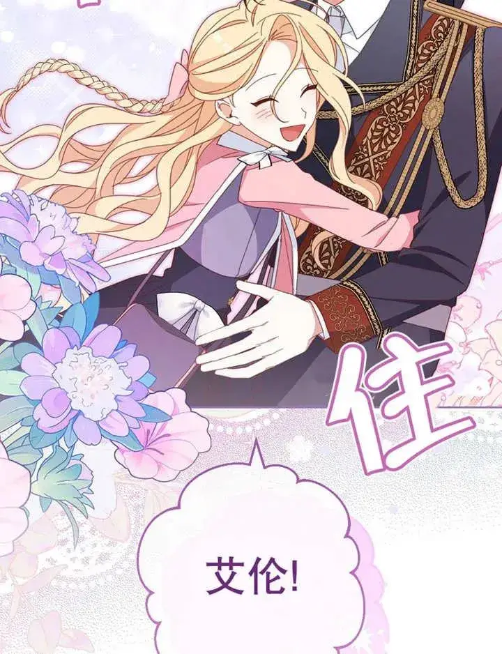 《请珍惜朋友》第36话图44