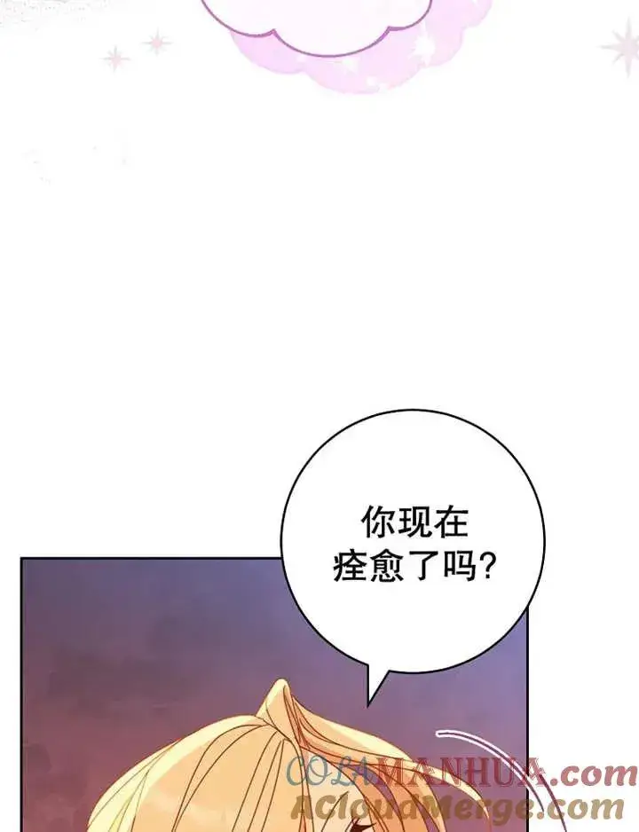 《请珍惜朋友》第36话图45