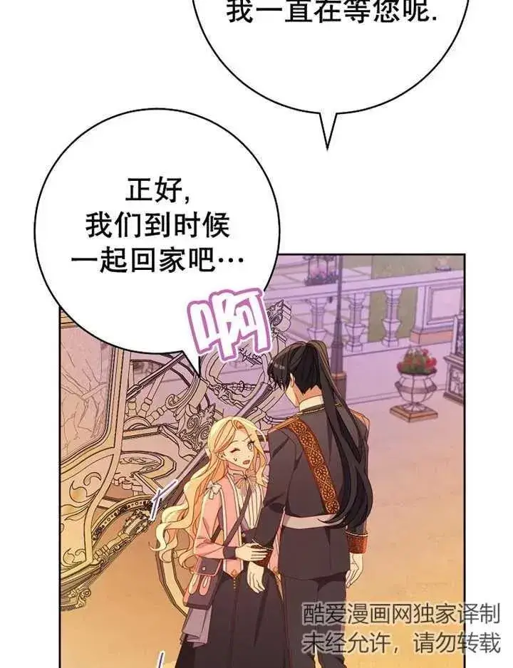 《请珍惜朋友》第36话图47