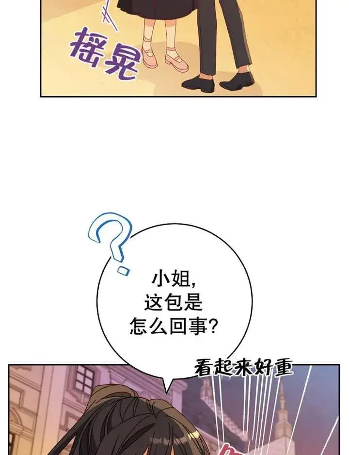 《请珍惜朋友》第36话图48