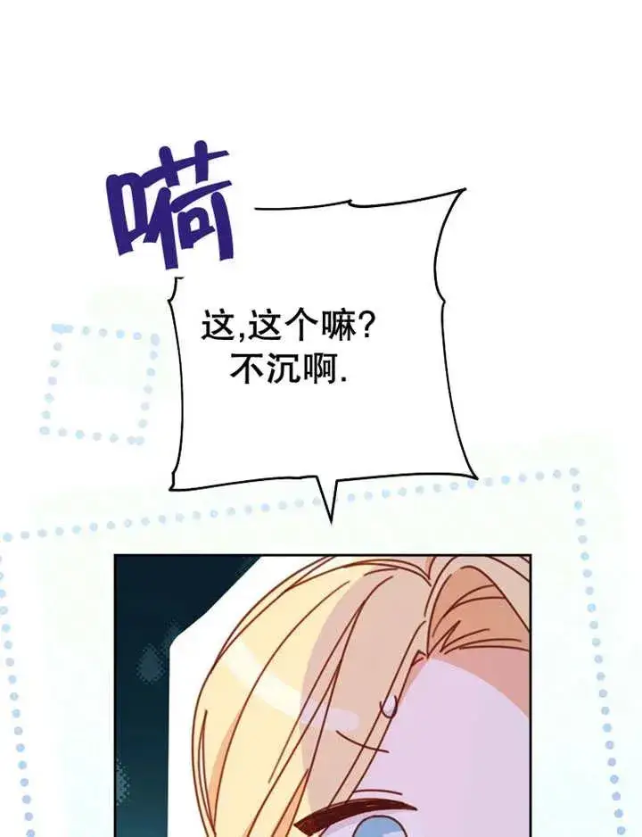 《请珍惜朋友》第36话图50
