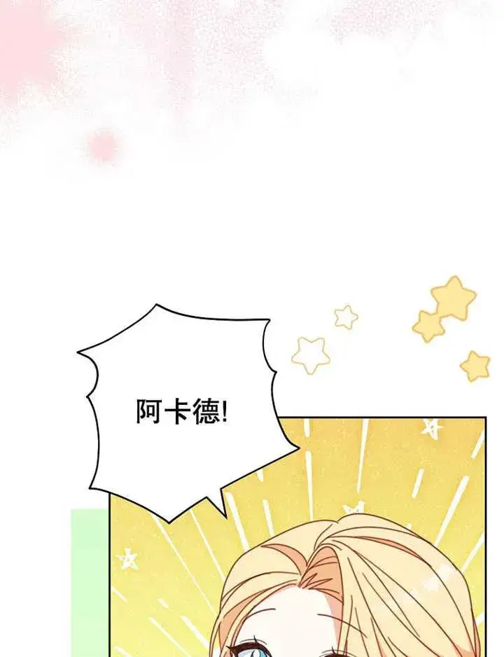 《请珍惜朋友》第36话图55