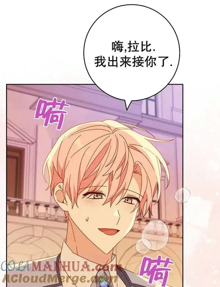 《请珍惜朋友》第36话图57