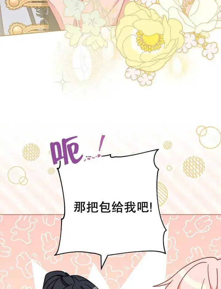 《请珍惜朋友》第36话图62