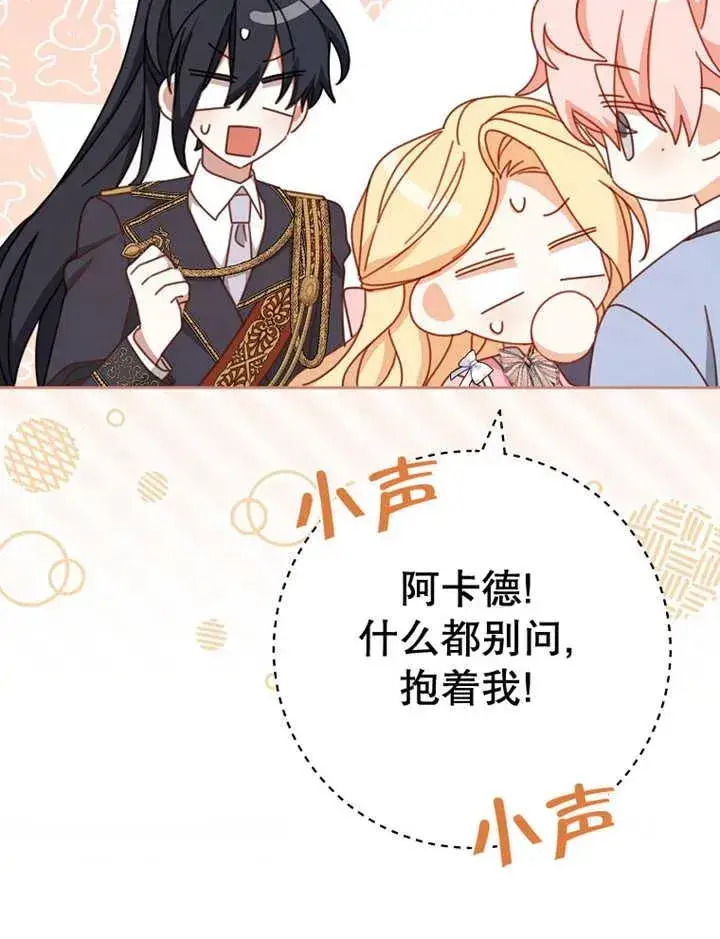 《请珍惜朋友》第36话图63