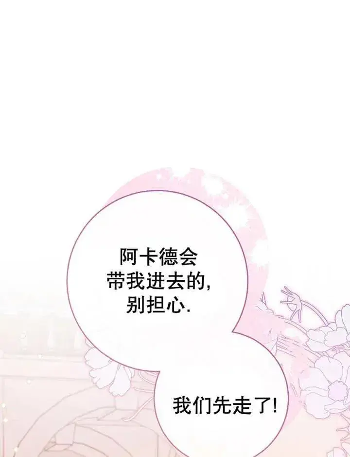 《请珍惜朋友》第36话图64