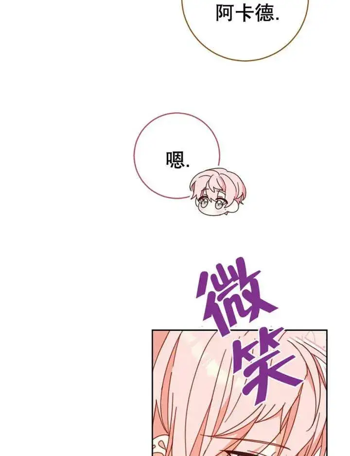 《请珍惜朋友》第36话图68