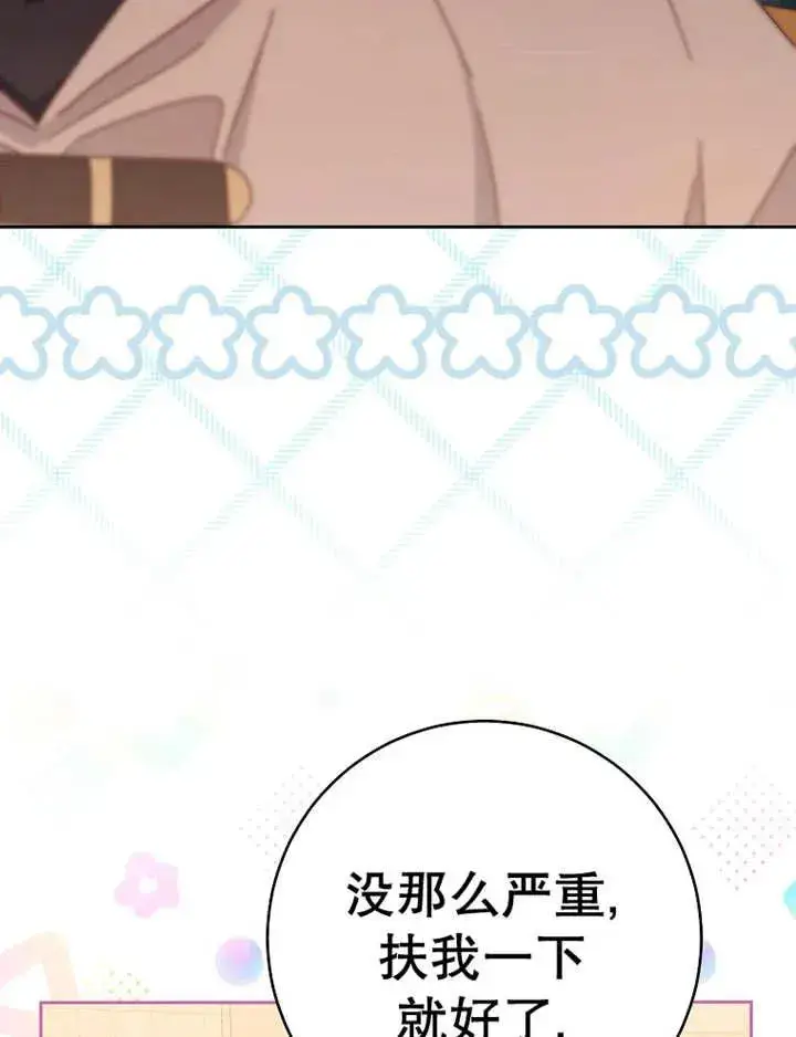 《请珍惜朋友》第36话图7