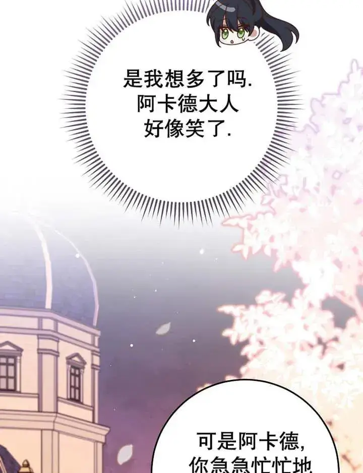 《请珍惜朋友》第36话图71
