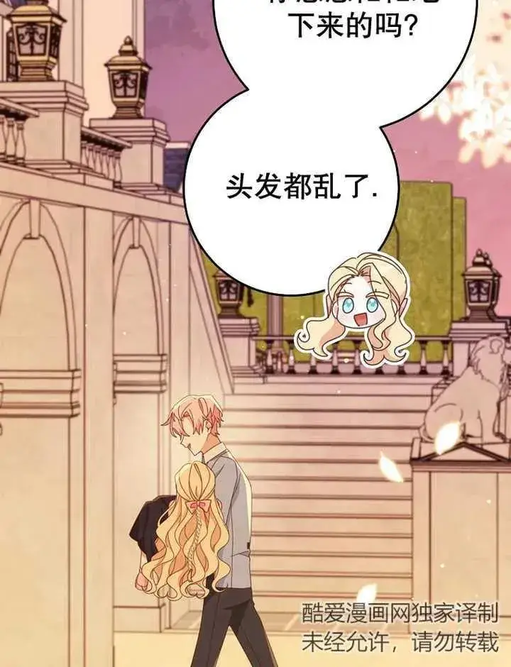《请珍惜朋友》第36话图72