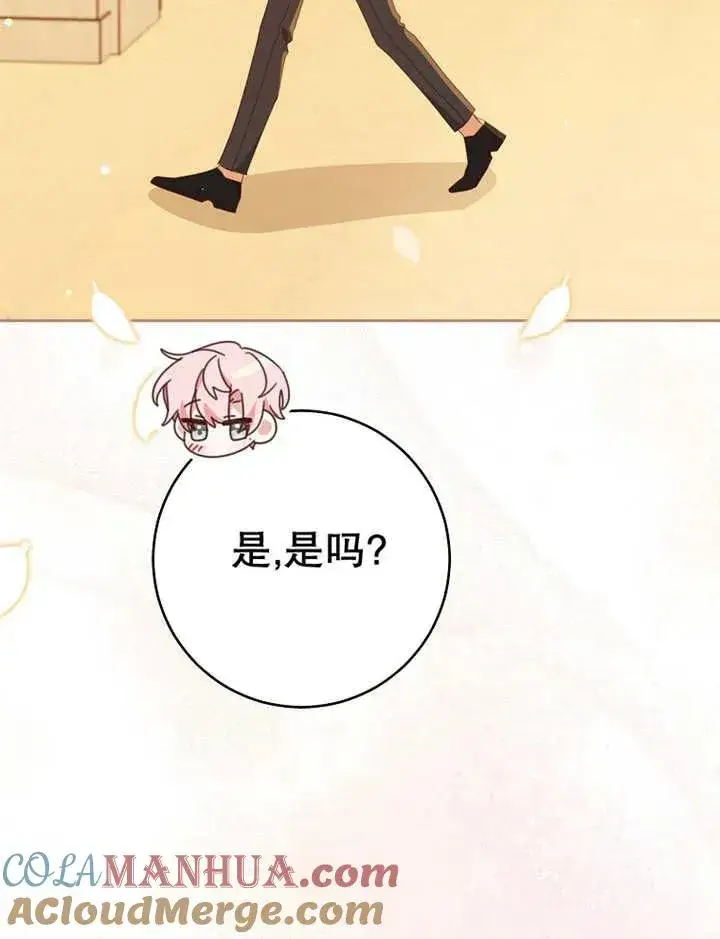 《请珍惜朋友》第36话图73