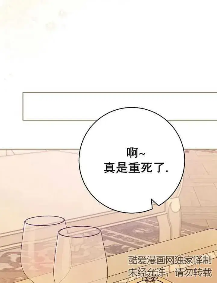 《请珍惜朋友》第36话图75