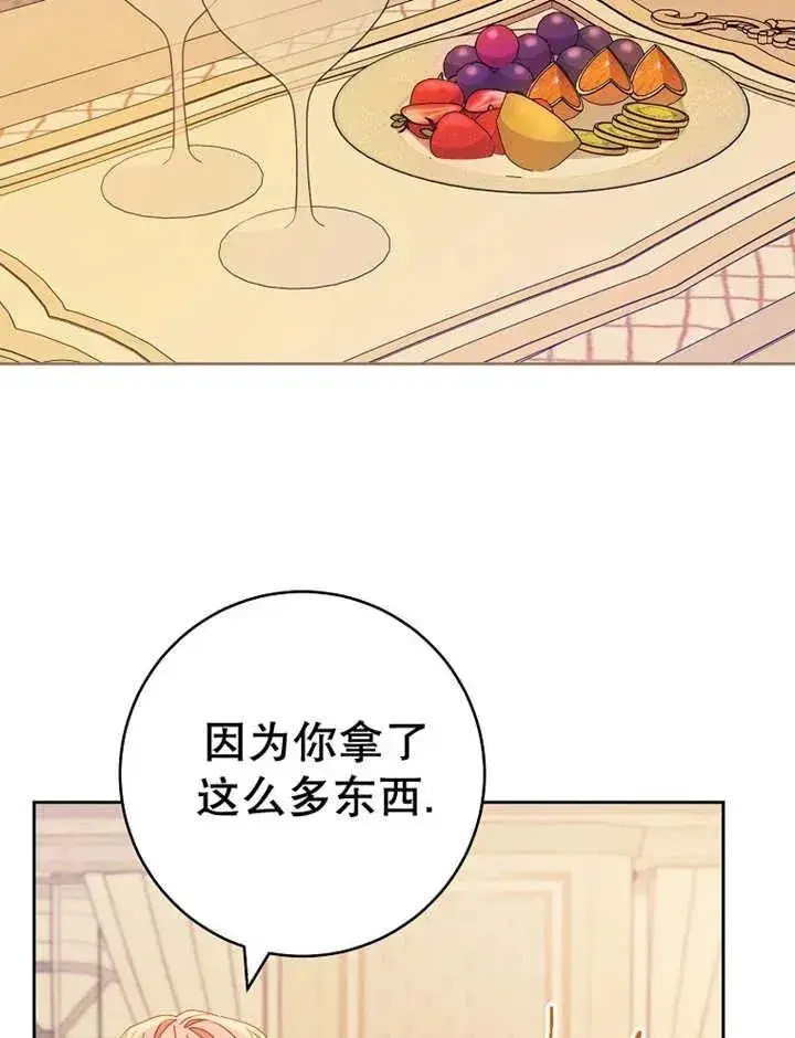 《请珍惜朋友》第36话图76