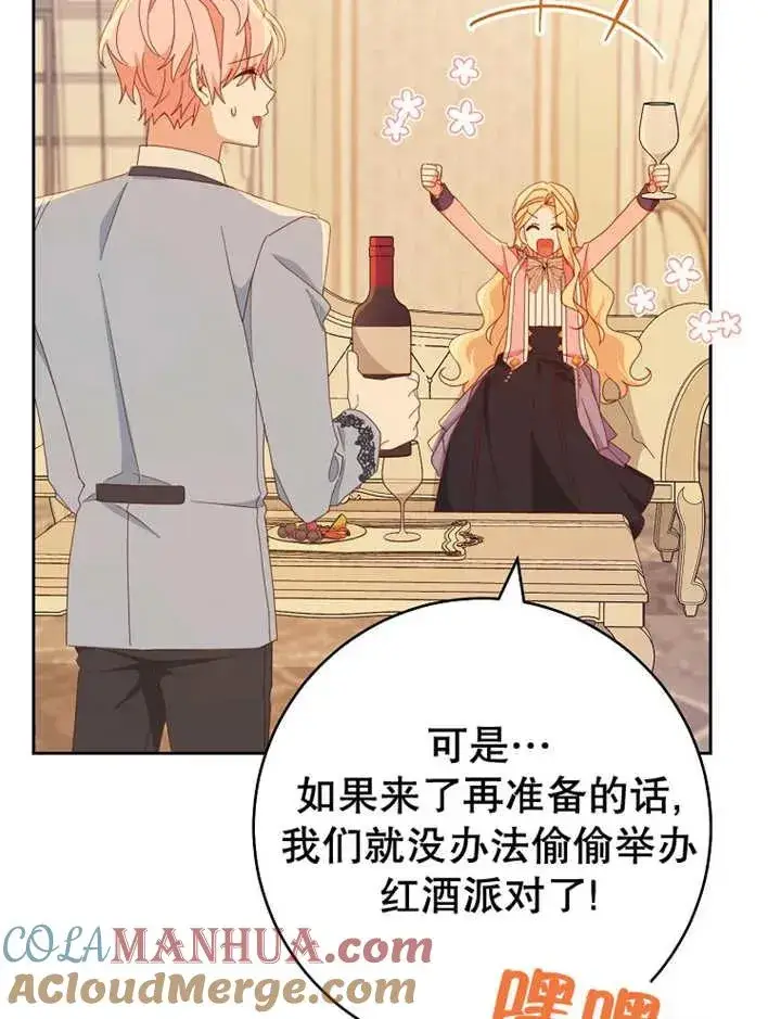 《请珍惜朋友》第36话图77