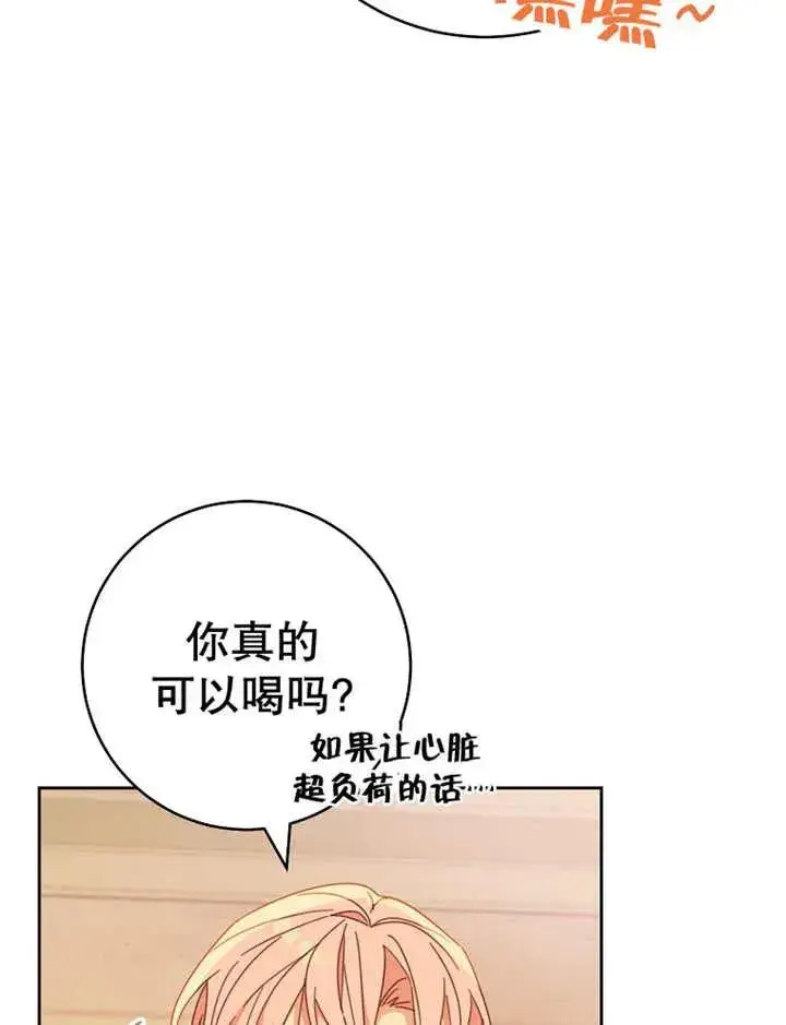 《请珍惜朋友》第36话图78