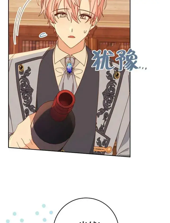 《请珍惜朋友》第36话图79