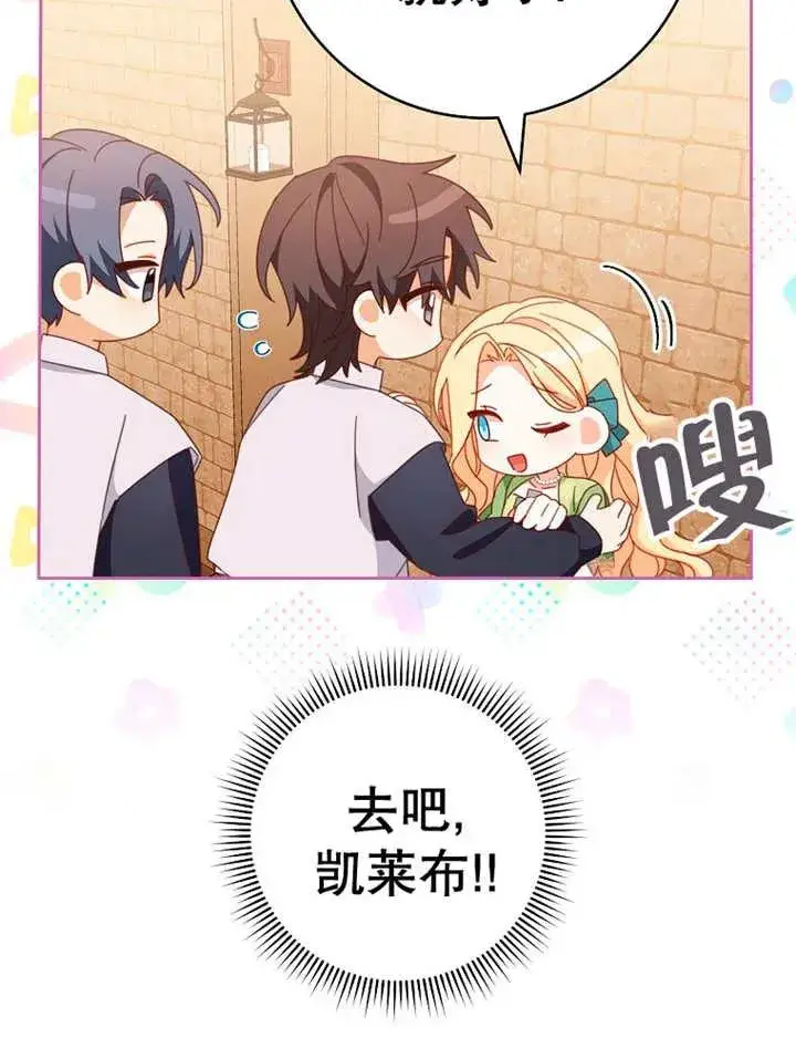《请珍惜朋友》第36话图8