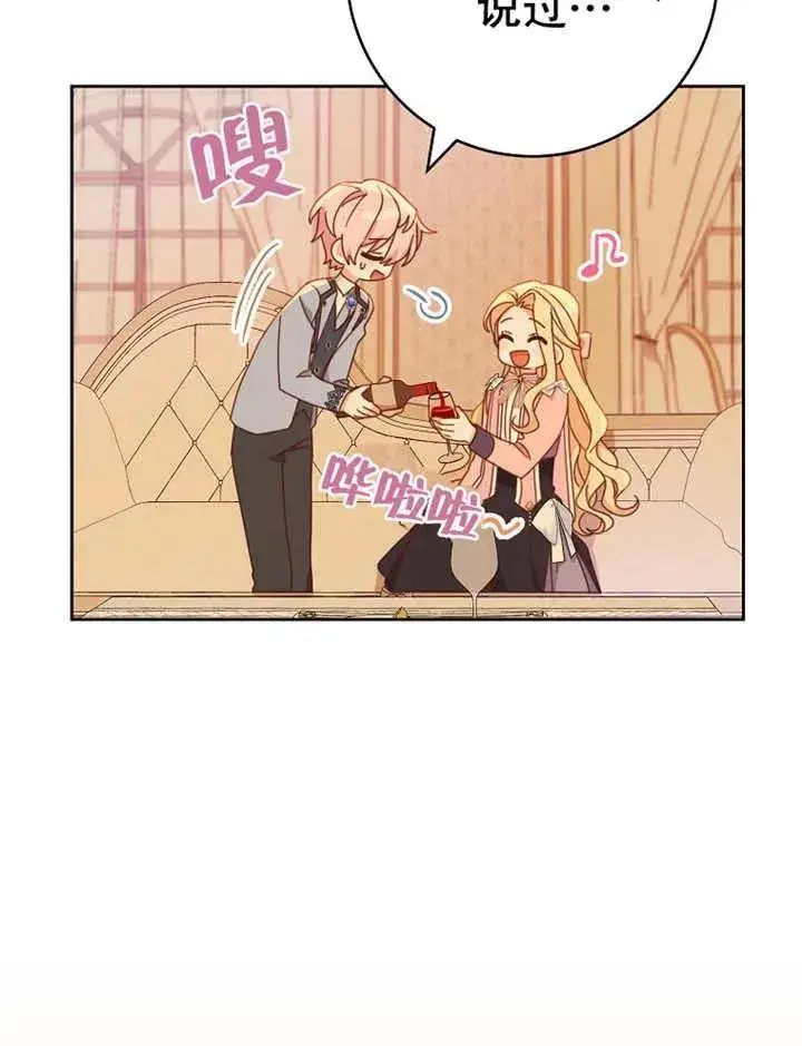 《请珍惜朋友》第36话图84