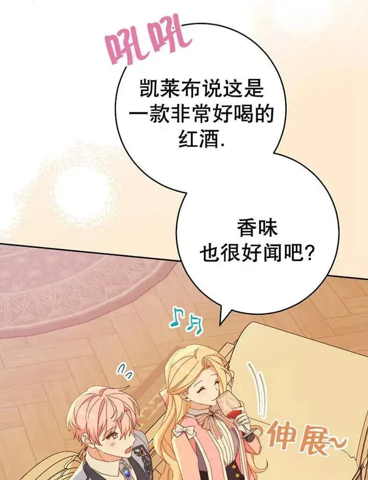《请珍惜朋友》第36话图88