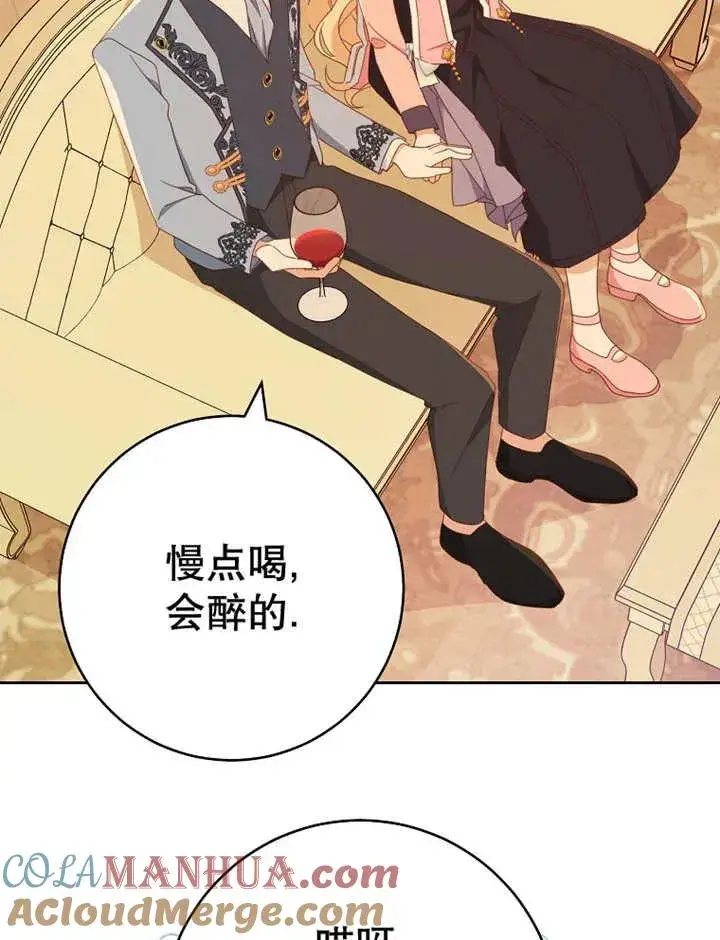 《请珍惜朋友》第36话图89