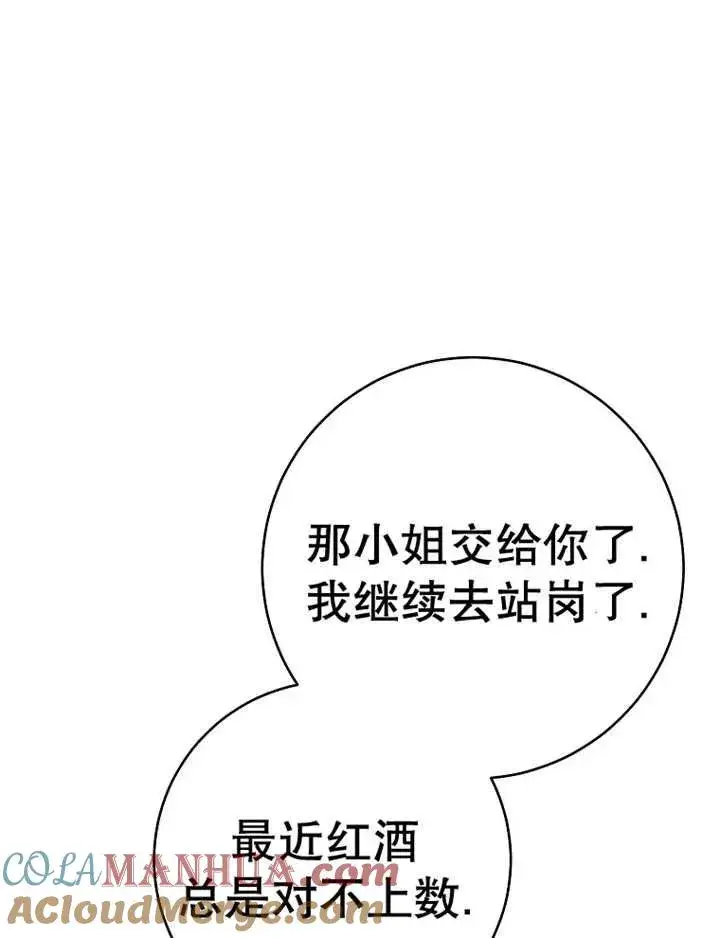 《请珍惜朋友》第36话图9