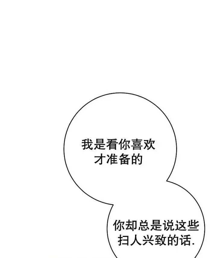 《请珍惜朋友》第36话图94