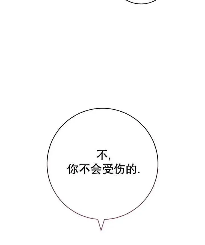 《请珍惜朋友》第36话图98