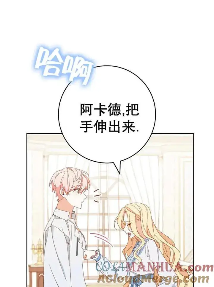 《请珍惜朋友》第37话图101