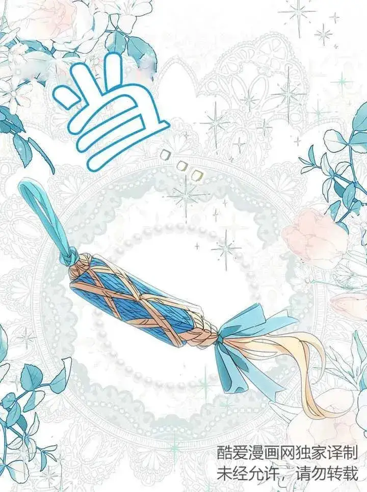 《请珍惜朋友》第37话图103