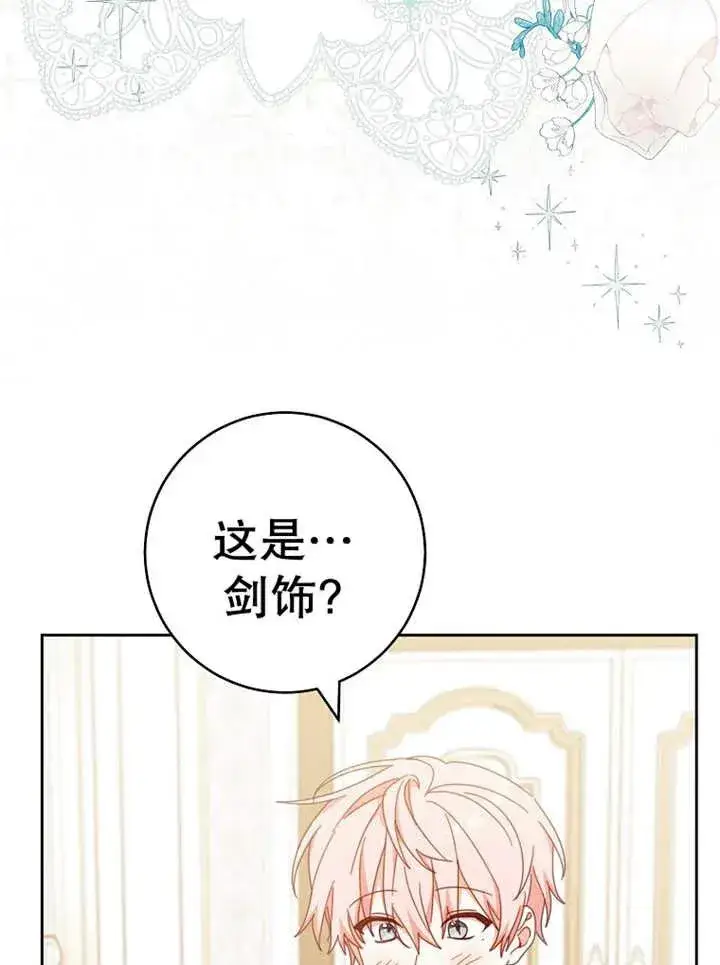 《请珍惜朋友》第37话图104