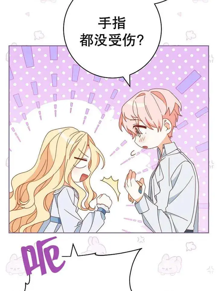 《请珍惜朋友》第37话图107