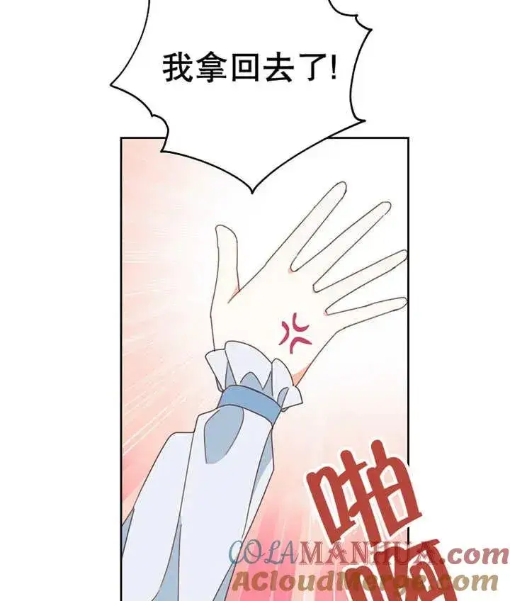 《请珍惜朋友》第37话图109