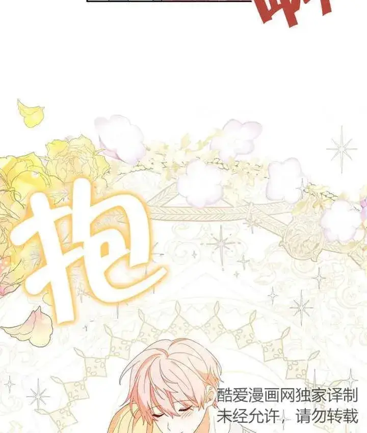 《请珍惜朋友》第37话图110