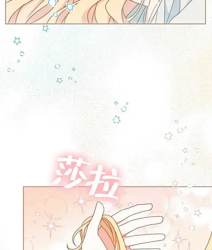 《请珍惜朋友》第37话图114
