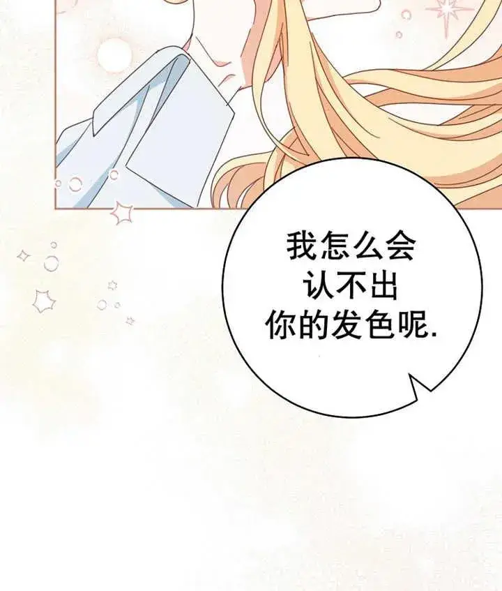 《请珍惜朋友》第37话图115
