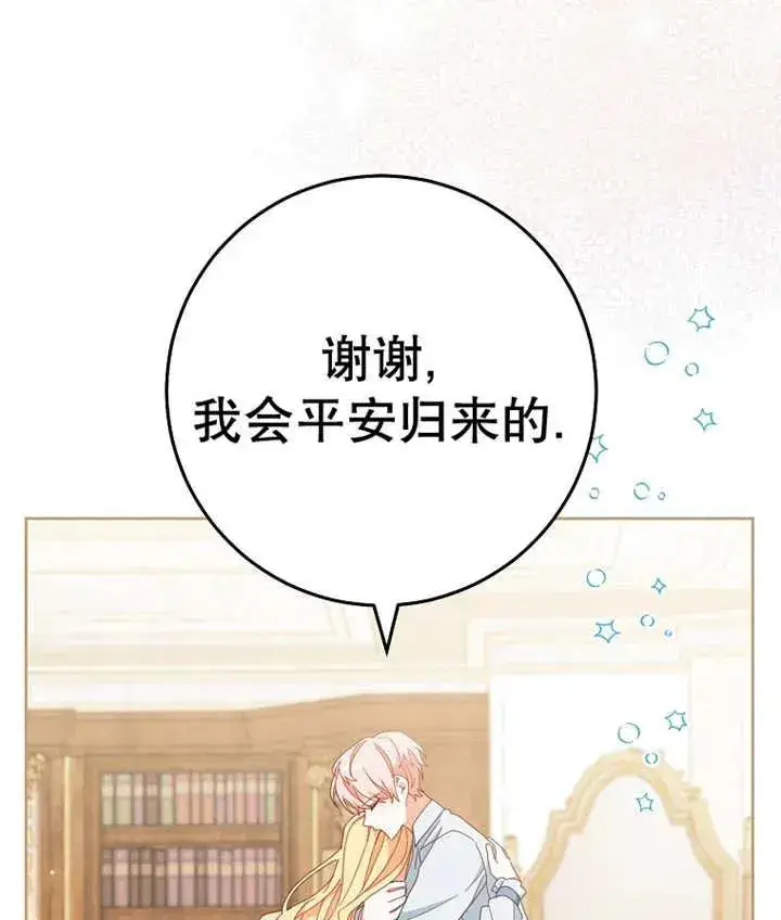 《请珍惜朋友》第37话图116