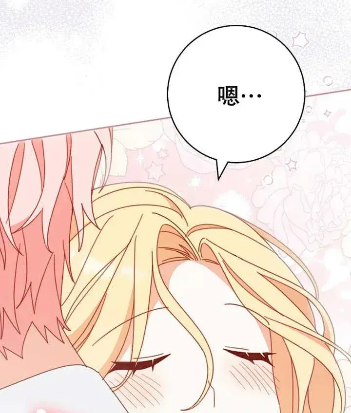 《请珍惜朋友》第37话图118