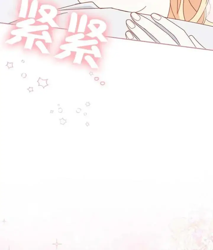 《请珍惜朋友》第37话图119