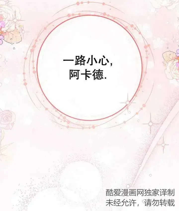 《请珍惜朋友》第37话图120