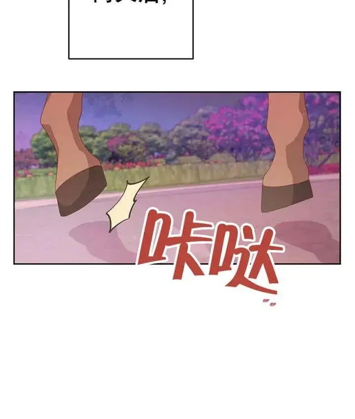 《请珍惜朋友》第37话图122