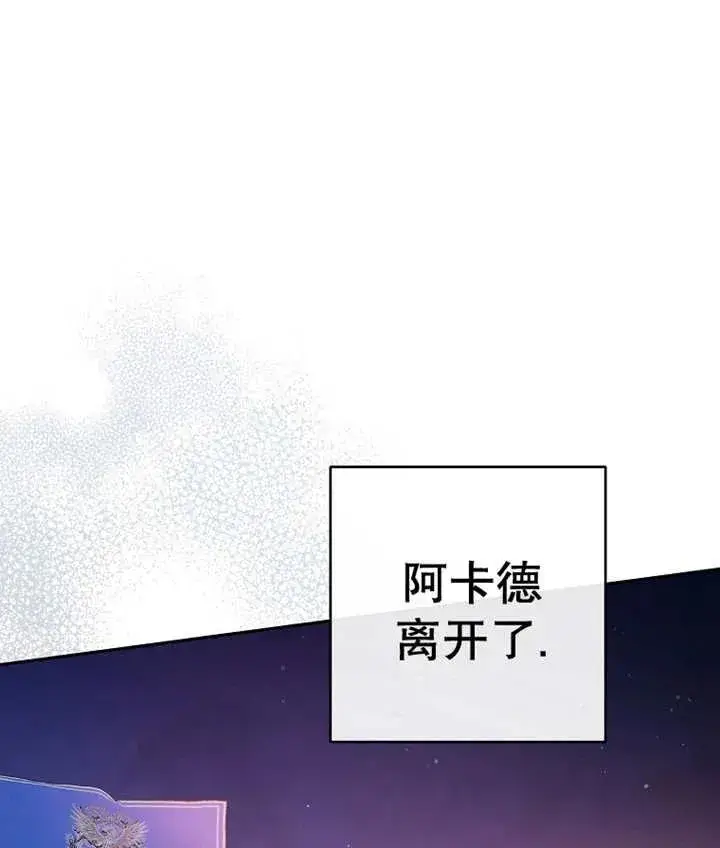 《请珍惜朋友》第37话图123