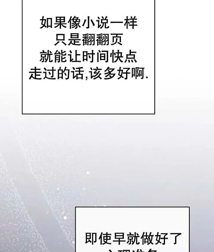 《请珍惜朋友》第37话图126