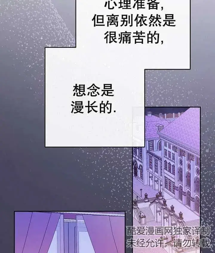 《请珍惜朋友》第37话图127