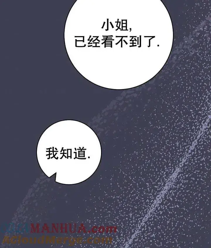《请珍惜朋友》第37话图129