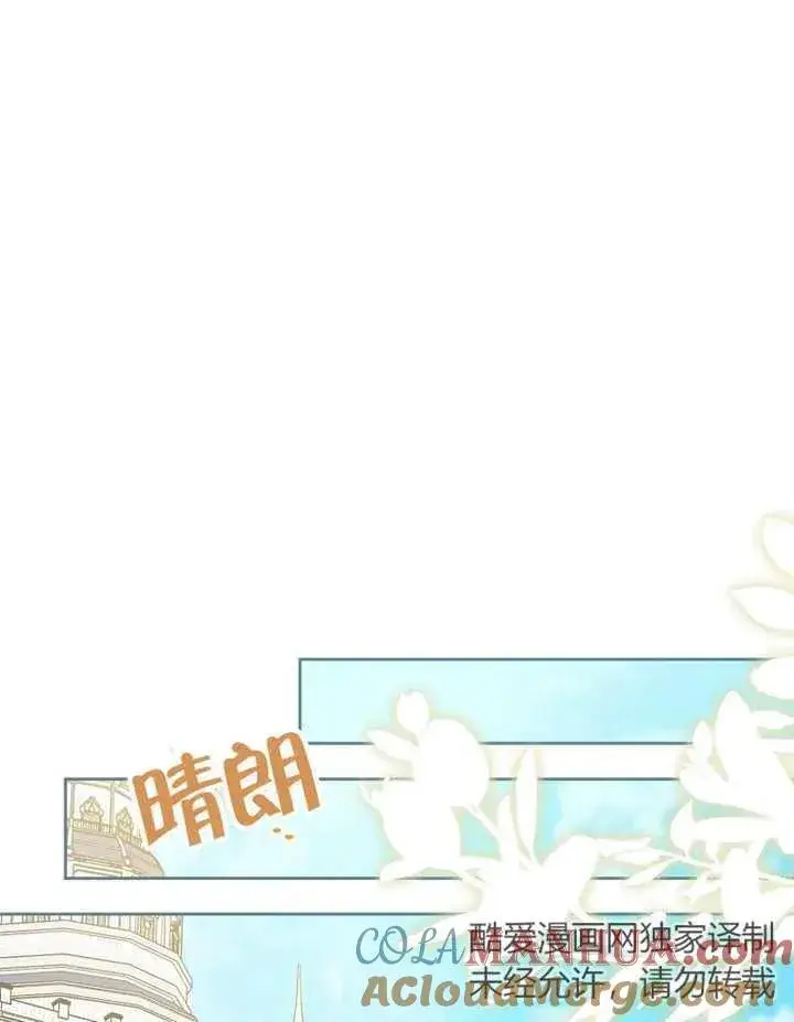 《请珍惜朋友》第37话图13