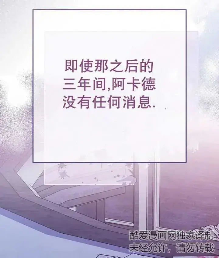 《请珍惜朋友》第37话图132