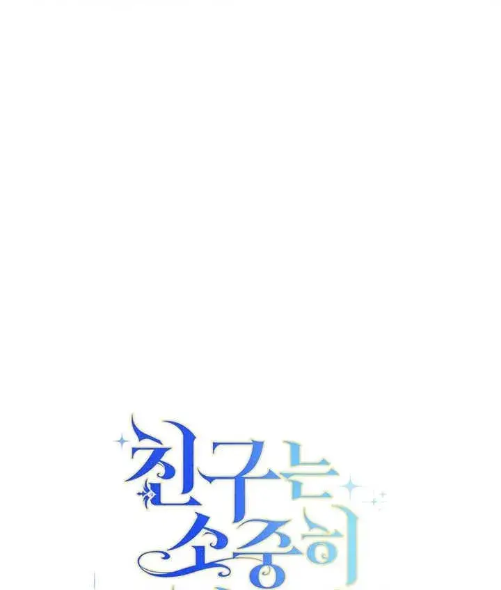 《请珍惜朋友》第37话图134