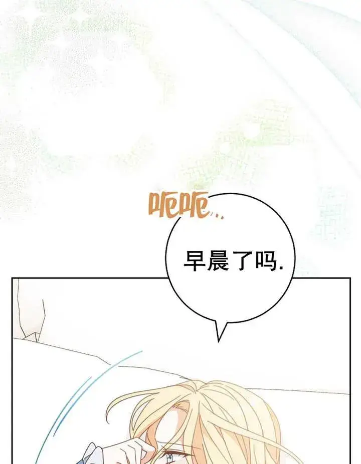 《请珍惜朋友》第37话图15